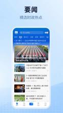 潮新闻 v6.8.1 app 截图