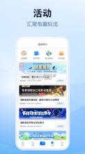 潮新闻 v6.8.1 app 截图