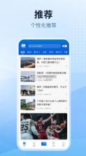 潮新闻 v6.8.1 app 截图