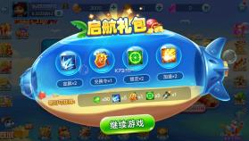 捕鱼大赛 v4.0.0.8 狂欢版 截图