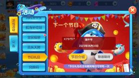 捕鱼大赛 v4.0.0.8 千亿版 截图