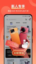 vivo商城 v10.3.2.0 app下载安装 截图