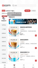 库迪咖啡 v1.7.0 app下载 截图