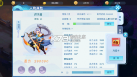 大圣觉醒 v10.10.10 送满觉剑魔版 截图