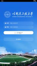哈尔滨工程大学 v2.6.3 app官方版(HEU移动校‪园) 截图
