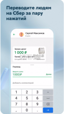 Сбербанк v14.13.0 app下载 截图