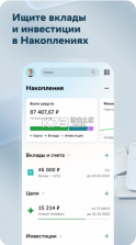 Сбербанк v14.13.0 app下载 截图