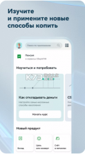 Сбербанк v14.13.0 app下载 截图