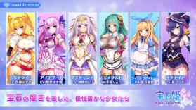 宝石姫 v2.0.1 手游 截图