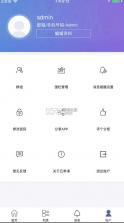 云比邻 v1.2.25 下载app 截图