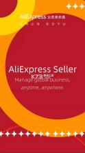 AliExpress v4.1.0 卖家入口app(速卖通卖家) 截图
