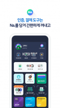 naver v12.5.63 下载安卓版 截图