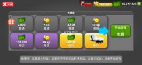 公路司机 v2.0.5 中文版下载2023 截图