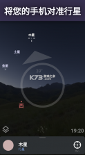 stellarium v1.13.0 下载 截图