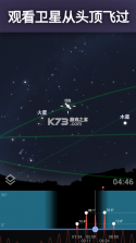 stellarium v1.12.5 下载 截图