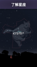 stellarium v1.12.5 下载 截图