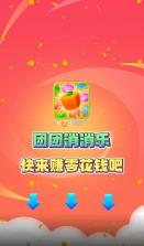 团团消消乐 v1.0.2 游戏 截图