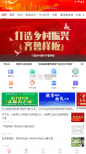 爱诸城 v2.5.3 app下载 截图