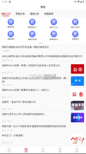 爱诸城 v2.5.3 app下载 截图