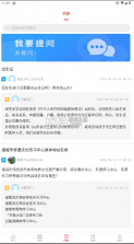 爱诸城 v2.5.3 app下载 截图