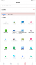 爱诸城 v2.5.3 app下载 截图