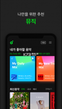 melon v6.9.2.1 下载安卓版 截图