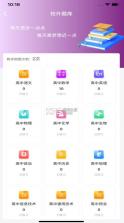 巴蜀云校 v1.8.6 app下载 截图