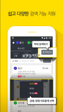 subway korea v7.3.3 安卓版下载2024 截图
