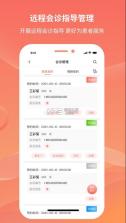 云南云上妇幼 v1.3.6 app下载 截图