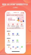 云南云上妇幼 v1.3.6 app下载 截图