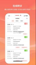 云南云上妇幼 v1.3.6 app下载 截图