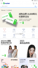 gmarket v1.6.1 官方中文版 截图