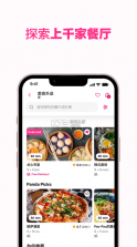 foodpanda v24.24.0 官方最新版 截图