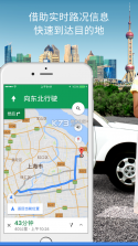 googlemaps v11.152.0101 安卓版(谷歌地图) 截图