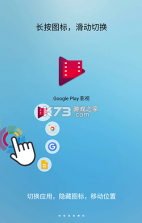 fv悬浮球 v1.5.7 下载安卓版 截图