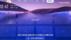 灵控桌面 v7.5.24.7902 下载 截图