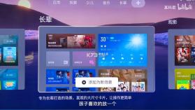 灵控桌面 v7.5.24.7902 下载 截图