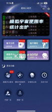 星铁小助手 v3.8.6 app下载(YShelper) 截图