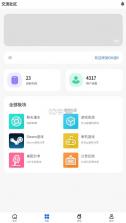 gm社区 v2.0.0 下载(gm游戏社) 截图