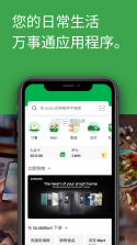 grab v5.330.0 打车软件下载 截图