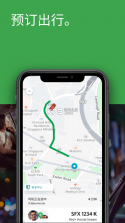 grab v5.330.0 打车软件下载 截图