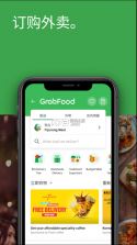 grab v5.330.0 打车软件下载 截图