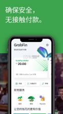 grab v5.330.0 打车软件下载 截图