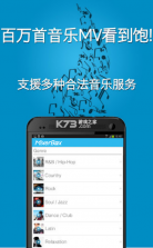MixerBox v201.29 app(MB Player) 截图
