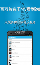 MixerBox v201.36 app(MB Player) 截图