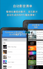 MixerBox v201.36 app(MB Player) 截图