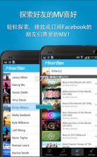 MixerBox v201.29 app(MB Player) 截图
