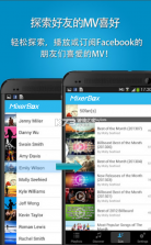 MixerBox v201.36 app(MB Player) 截图