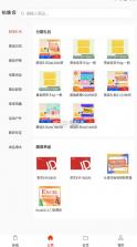 拍脉会 v2.9.4 app下载安卓 截图