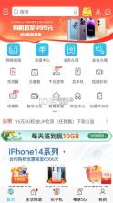中国移动广东 v10.3.3 app下载 截图